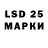 Лсд 25 экстази кислота Akmal Aliyev
