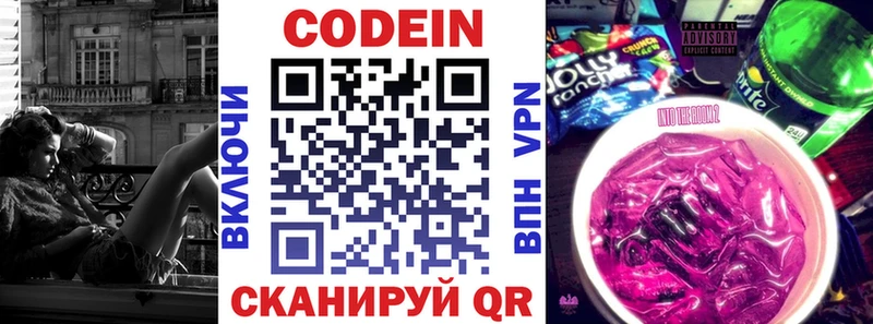 Кодеин напиток Lean (лин)  где найти   hydra зеркало  Кропоткин 