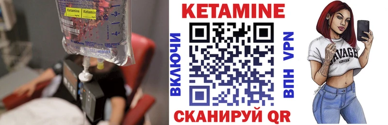 КЕТАМИН ketamine  shop формула  Кропоткин 